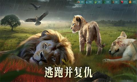 野兽领主新世界图3