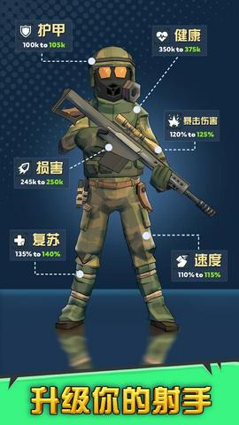 最后的英雄图2