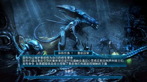异形大战铁血战士图1