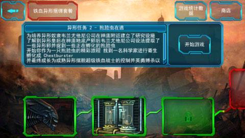异形大战铁血战士图2