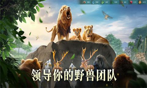 野兽领主新世界图2