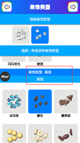 快清理粘液模拟器汉化版图2