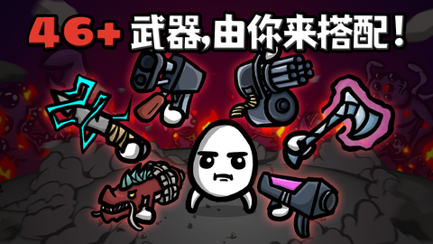 土豆兄弟单机版图1
