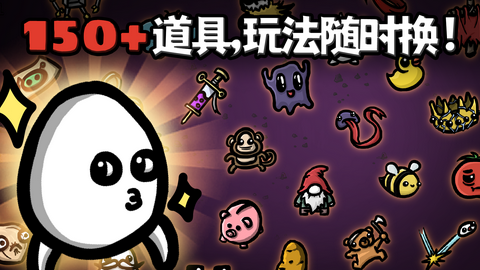 土豆兄弟单机版图2