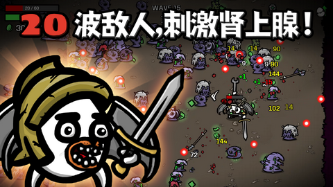 土豆兄弟单机版图3