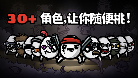 土豆兄弟单机版图4