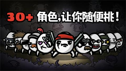 土豆兄弟中文版图4