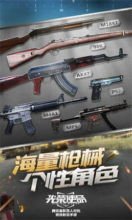 光荣使命军用版图2
