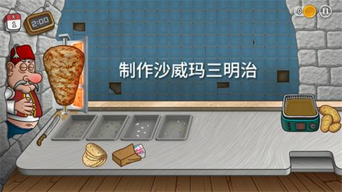 沙威玛传奇货币版图3