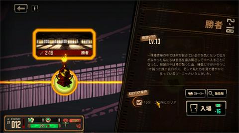 边狱巴士汉化版图1