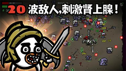 土豆兄弟中文版图1