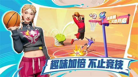 全明星街球派对手游图4