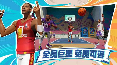 全明星街球派对手游图1
