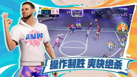 全明星街球派对手游图2