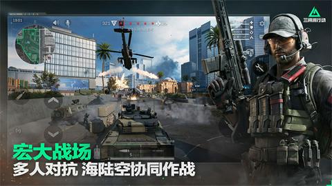三角洲行动云游戏图5