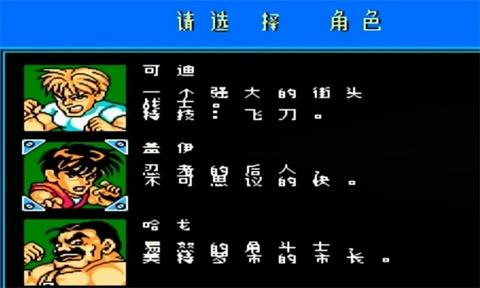 快打旋风图1
