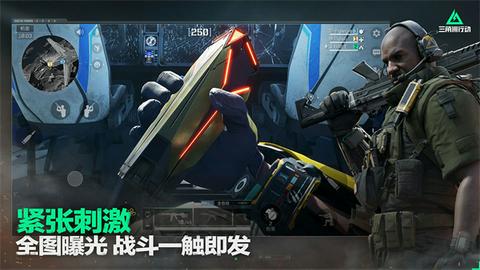 三角洲行动云游戏图2