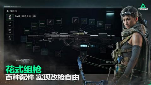 三角洲行动云游戏图3