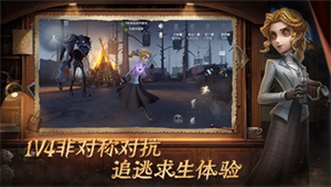 第五人格渠道服图3