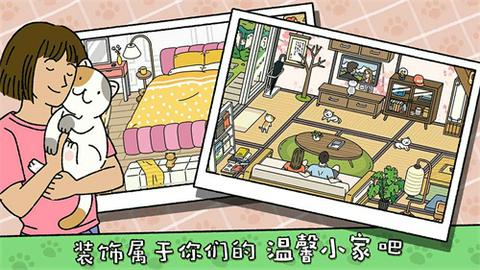萌宅物语国际版图5