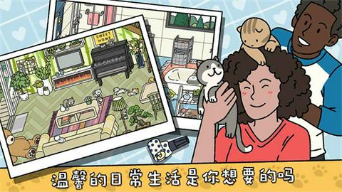 萌宅物语国际版图3