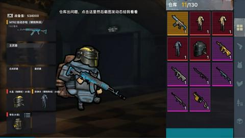 修狗地铁逃生小游戏图1