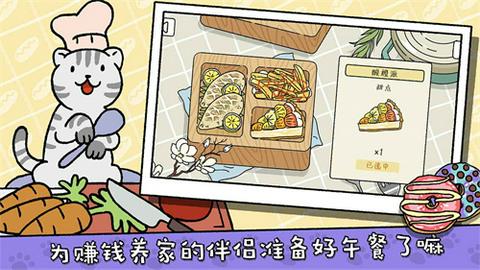萌宅物语国际版图4