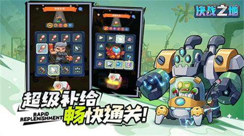 决战之地折扣版图2