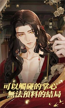 代号鸢(港澳服)图3
