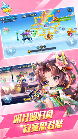 2025天天酷跑最新版图3