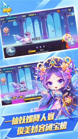2025天天酷跑最新版图5