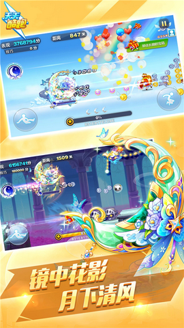 2025天天酷跑最新版图1