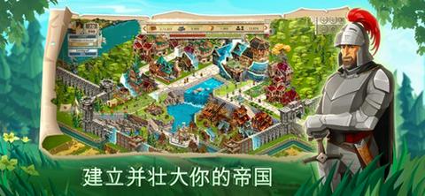 帝国：四国霸战官方正版图3
