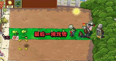 植物大战僵尸War版图3