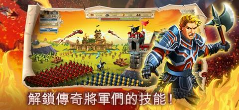 帝国：四国霸战官方正版图1