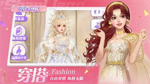 闪亮大作战图2