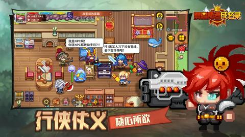 黑星勇者成名录图2