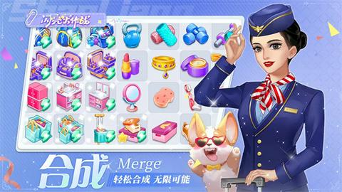 闪亮大作战图4