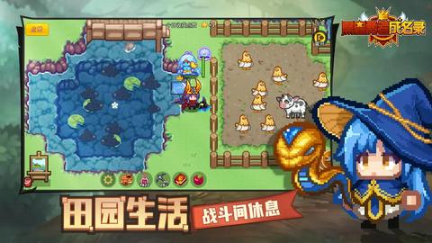黑星勇者成名录图1