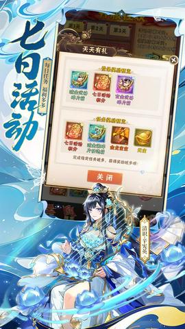 少年三国志图3