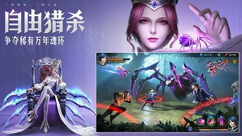 斗罗大陆魂师对决37官服图3