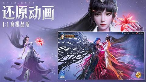 斗罗大陆魂师对决37官服图1
