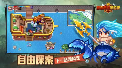 黑星勇者成名录图3
