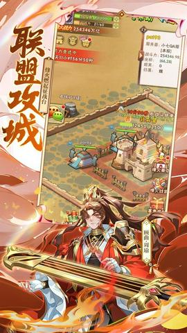 少年三国志图2