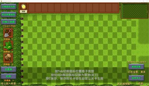 植物大战僵尸融合版图3