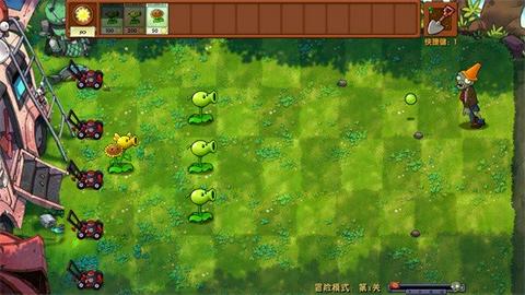 植物大战僵尸融合版图2