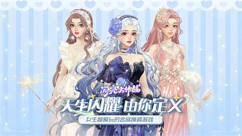 闪亮大作战图3