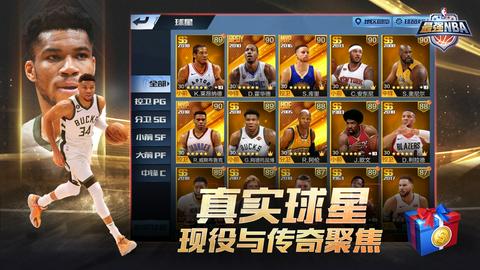 最强NBA官方正版手游图2