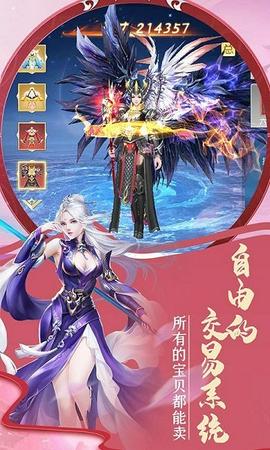 仙梦九歌图3