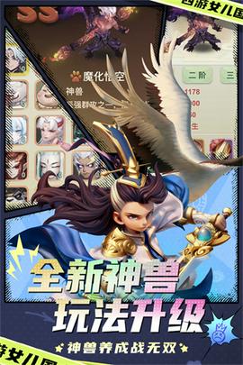 西游女儿国手游图2